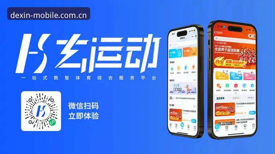 深度揭秘最新德信体育移动端：62MB安装包背后的极致体验与隐藏真相