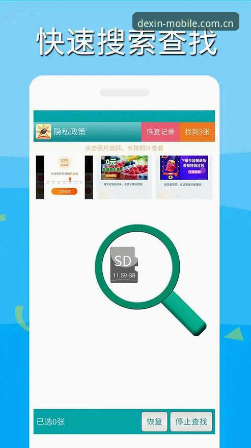 德信体育安卓下载 vs 普通应用安装：安全性与体验的深度对比分析