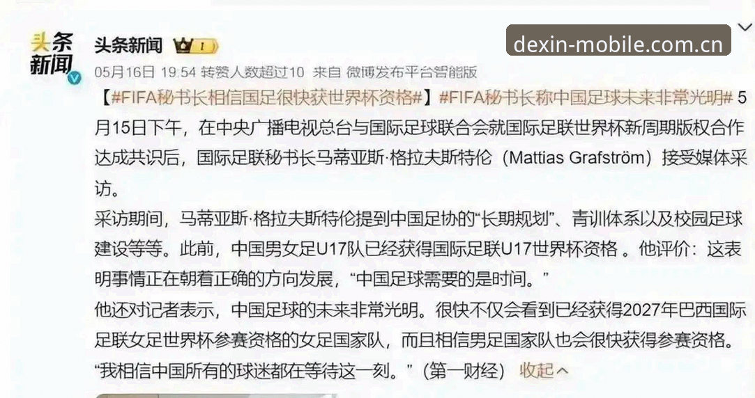 世界杯扩军到66队，中国男足的机会真的来了吗？