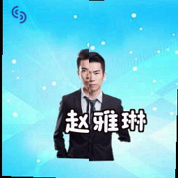 赵雅琳